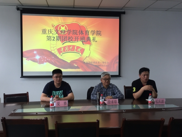 特邀党建组织员徐承璋同志出席hy590海洋之神检测中心团校开班仪式1.jpg