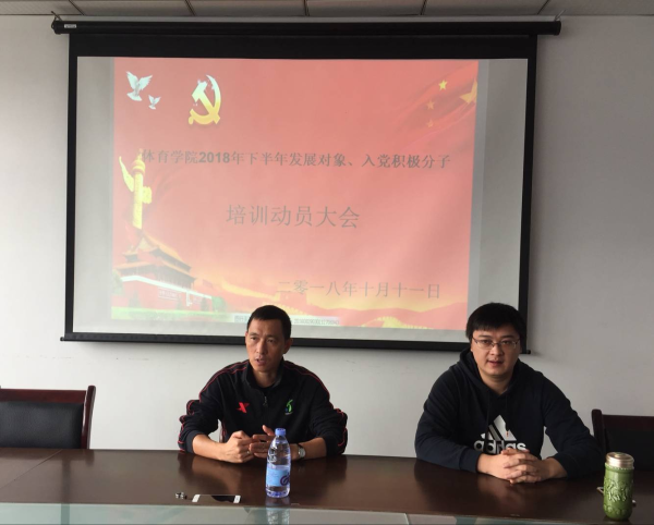 hy590海洋之神检测中心成功召开2018下半年发展对象、积极分子培训动员大会1.png